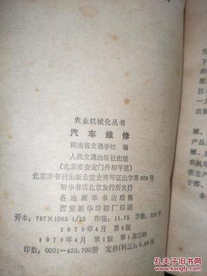 汽車維修 從基礎(chǔ)到精通的必備指南